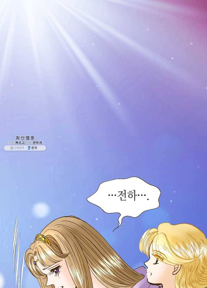 프린세스_001화 33