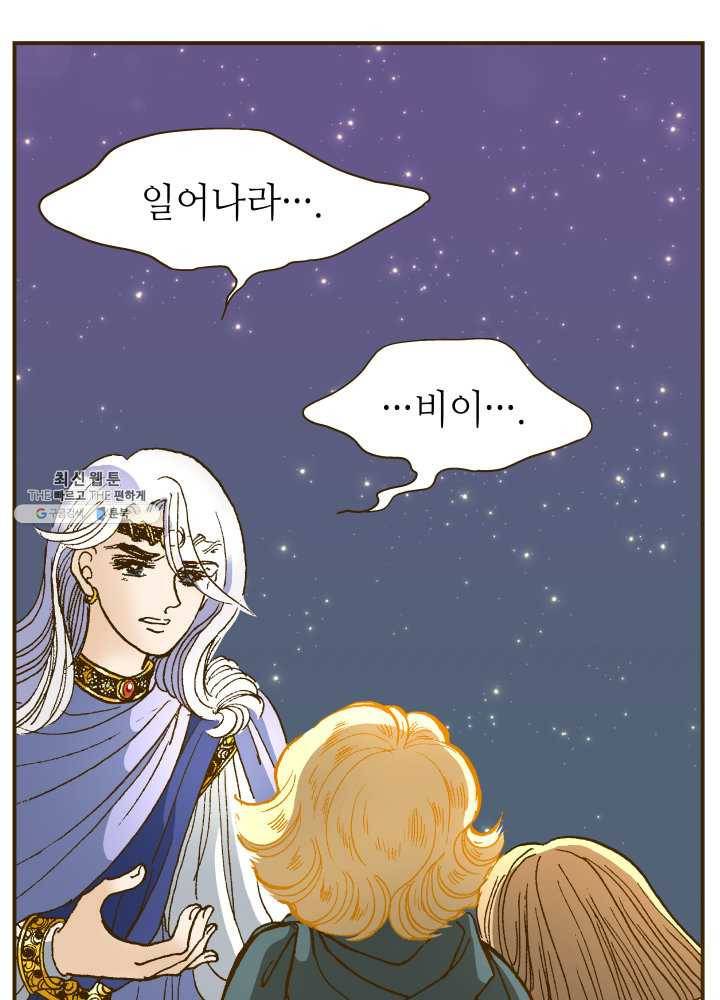 프린세스_001화 37