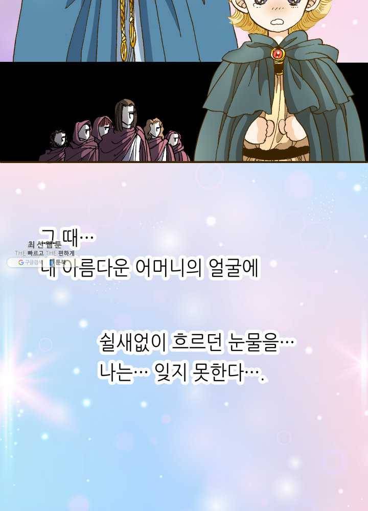 프린세스_001화 42