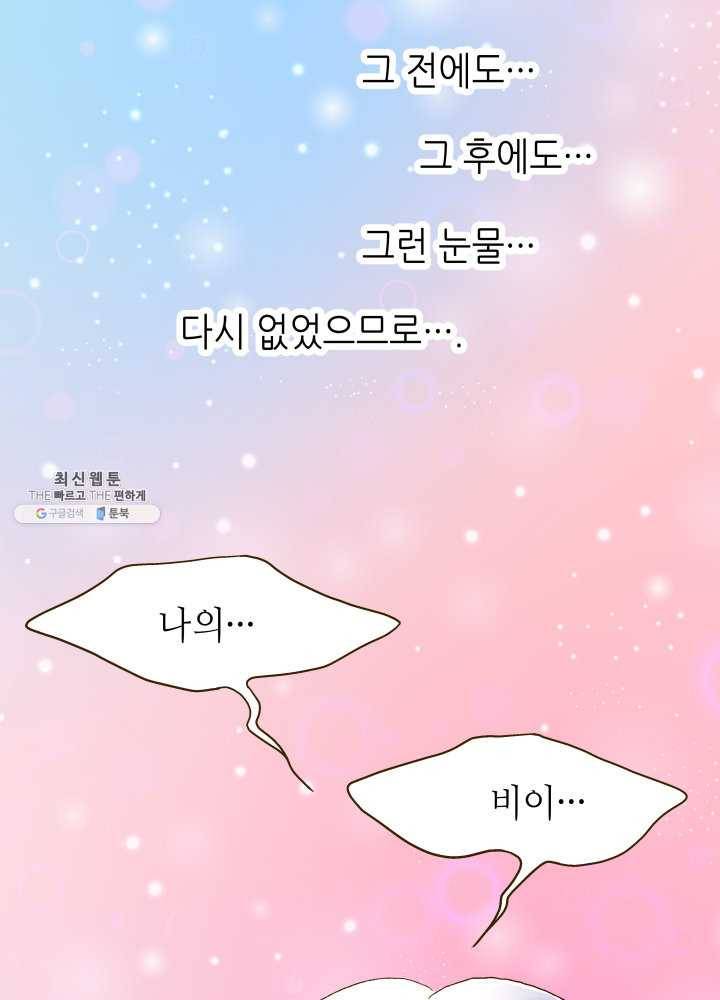 프린세스_001화 43