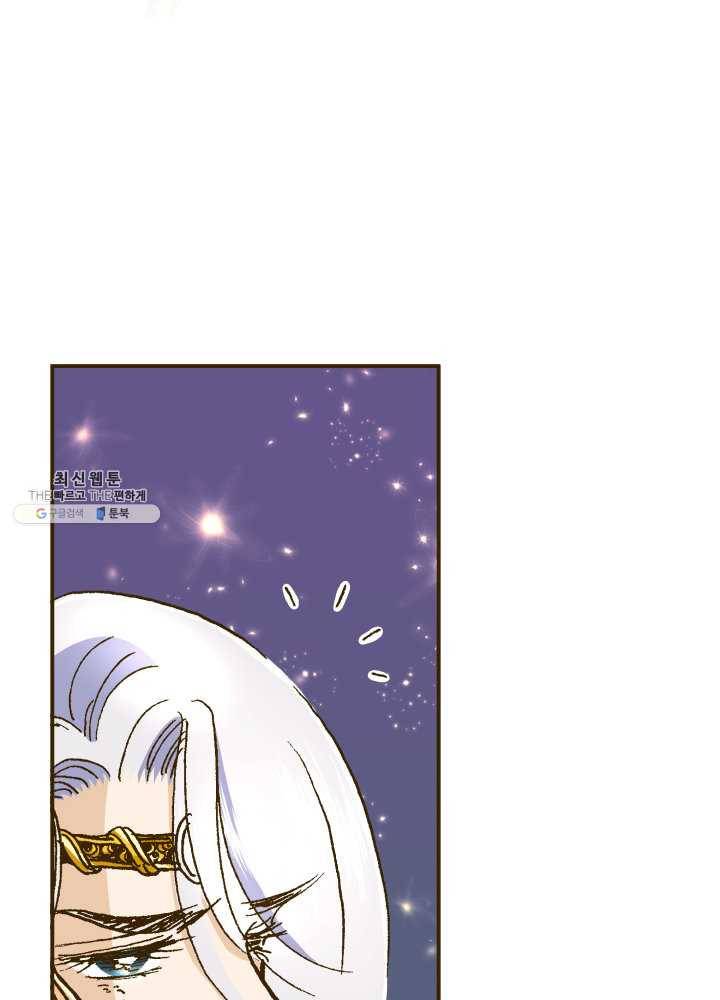 프린세스_001화 47