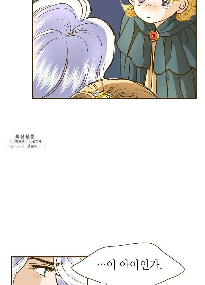 프린세스_001화 49
