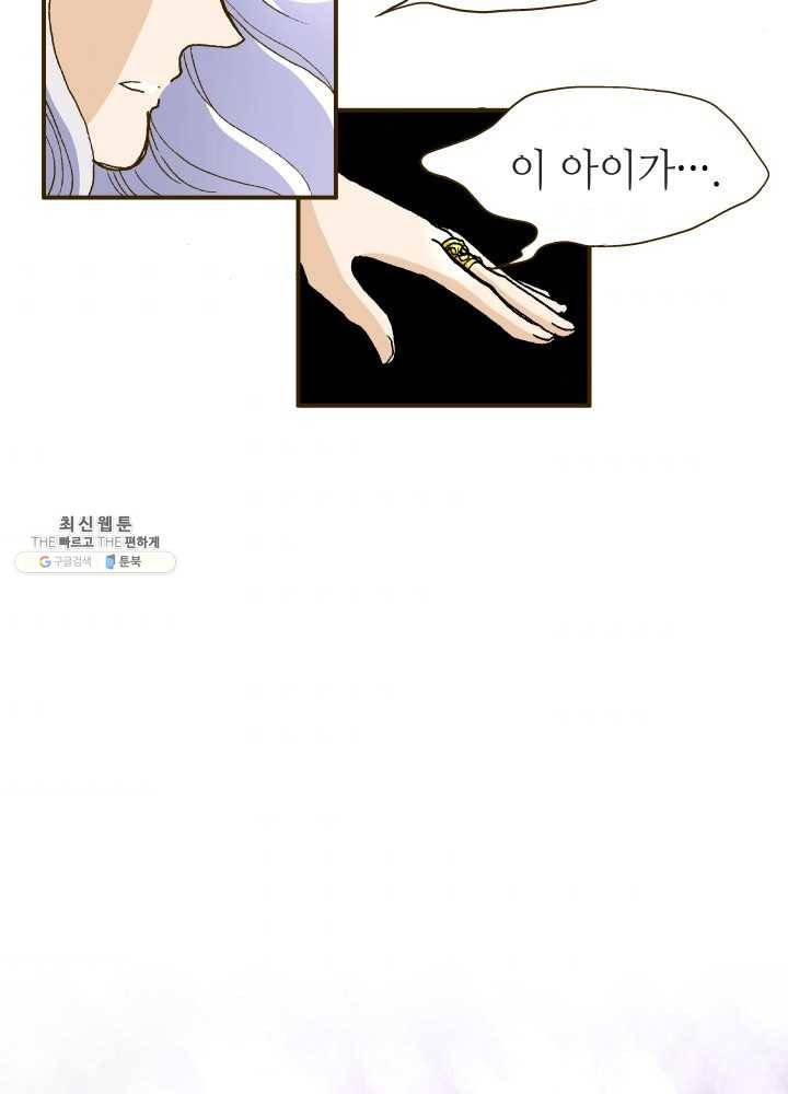 프린세스_001화 50
