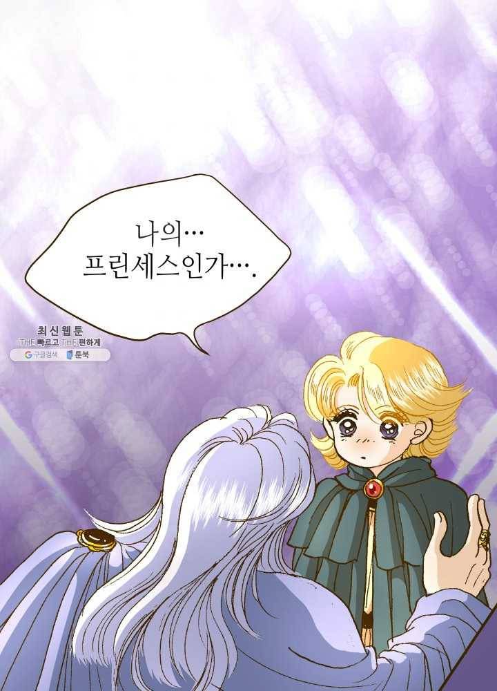 프린세스_001화 51