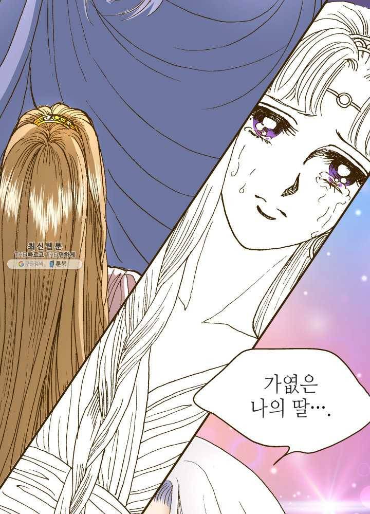 프린세스_001화 52