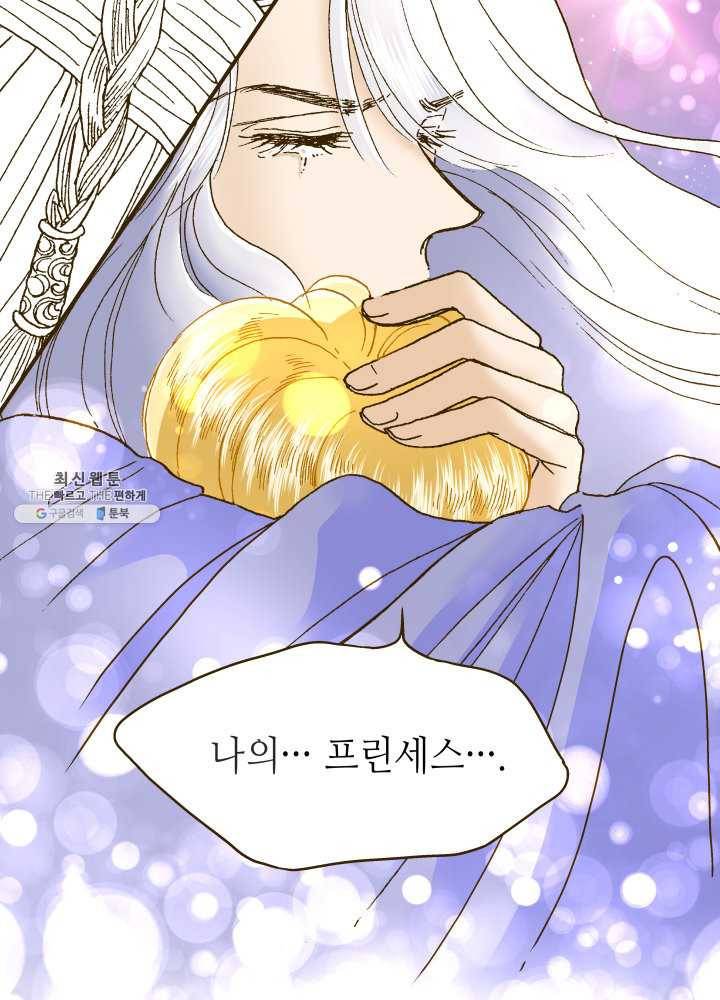 프린세스_001화 53