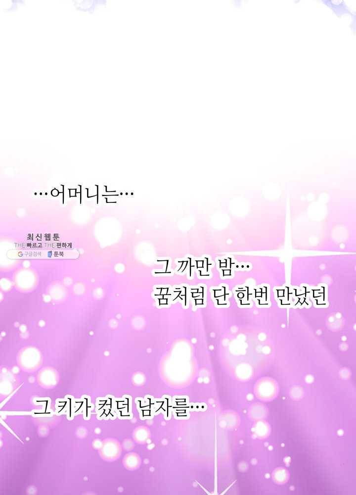 프린세스_001화 54