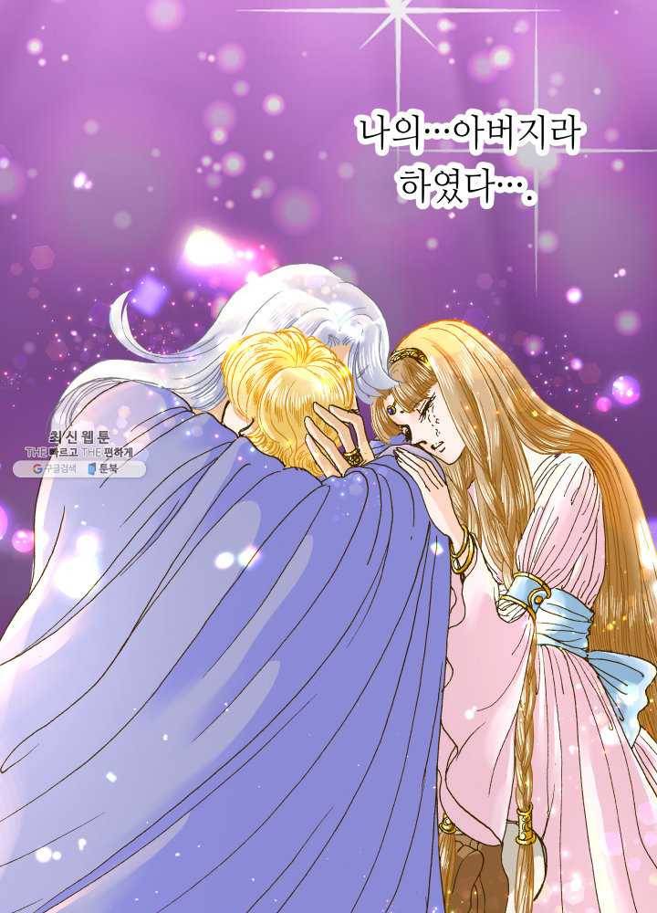 프린세스_001화 55
