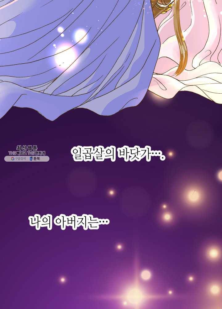 프린세스_001화 56