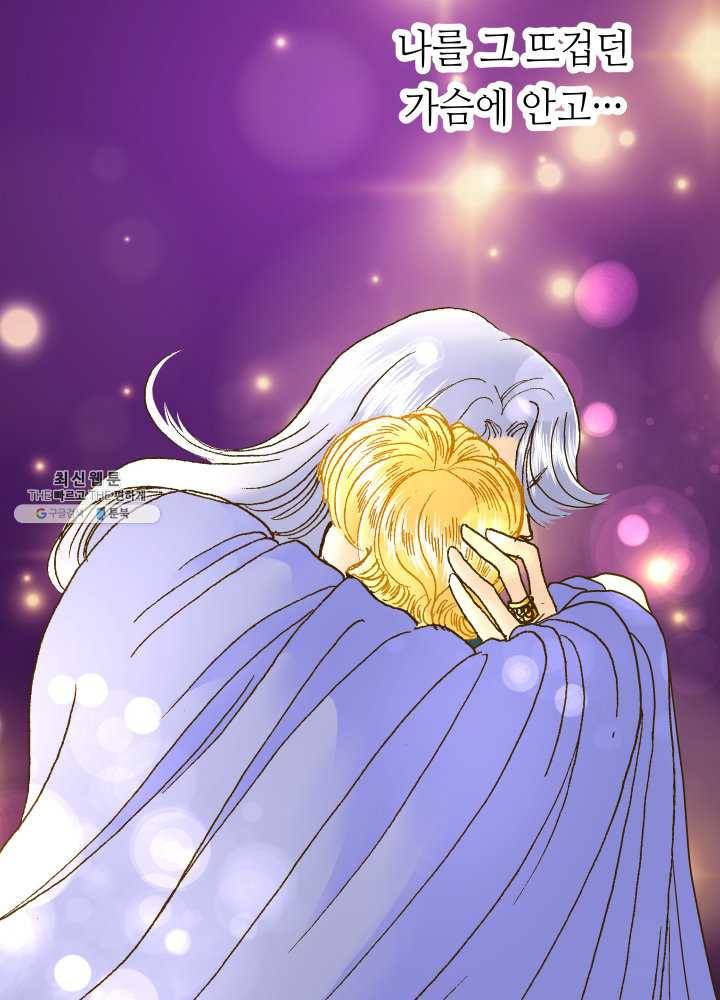 프린세스_001화 57