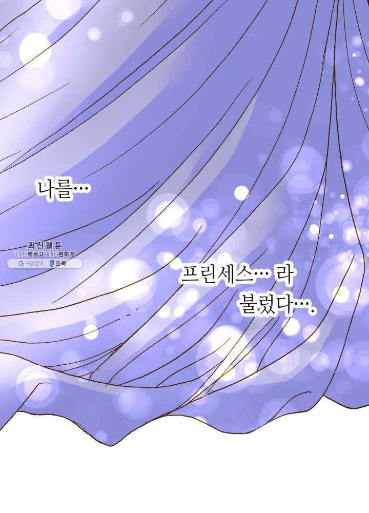 프린세스_001화 58