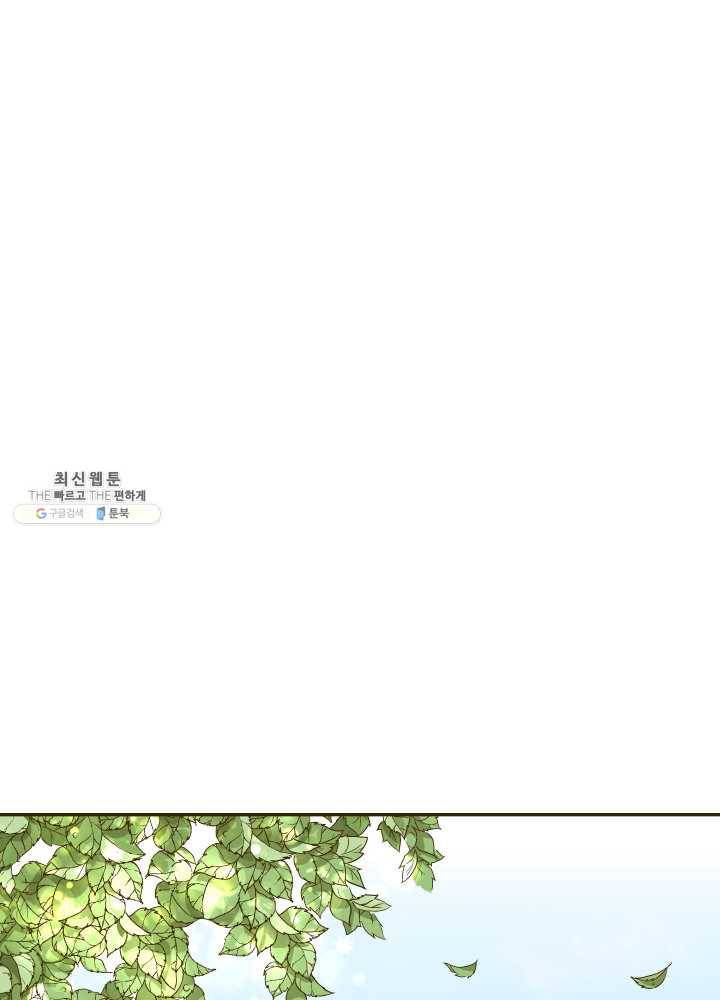프린세스_001화 59