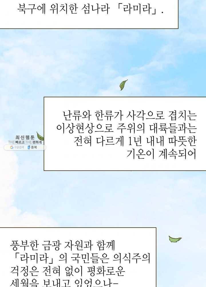 프린세스_001화 61
