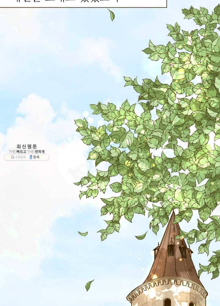 프린세스_001화 62
