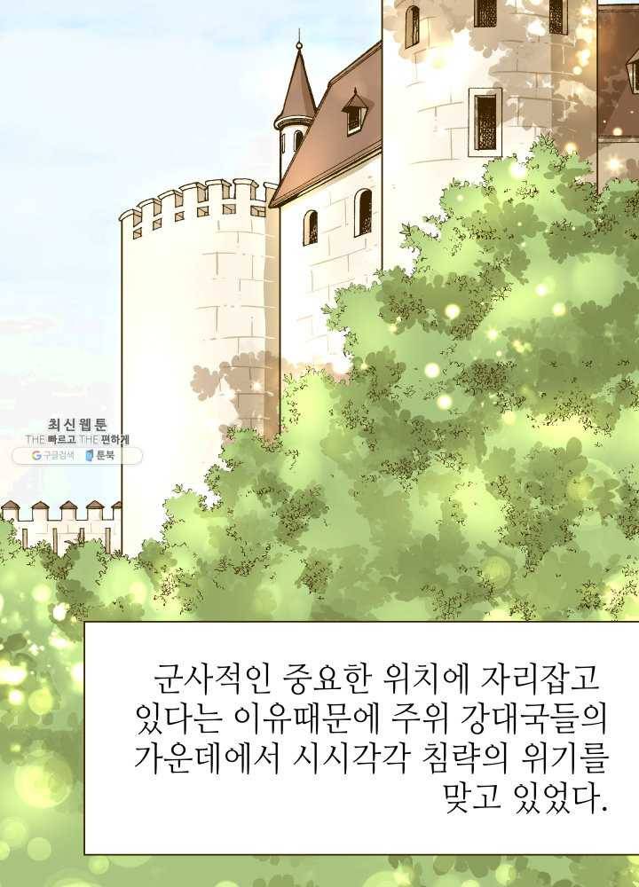 프린세스_001화 63