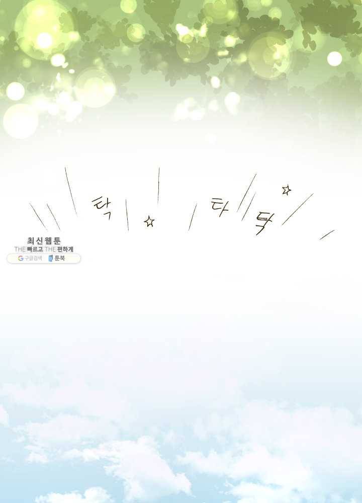 프린세스_001화 64