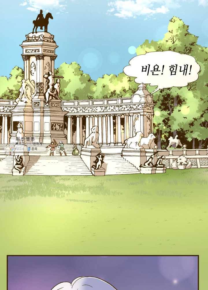 프린세스_001화 65