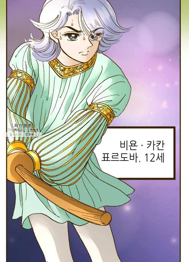 프린세스_001화 66