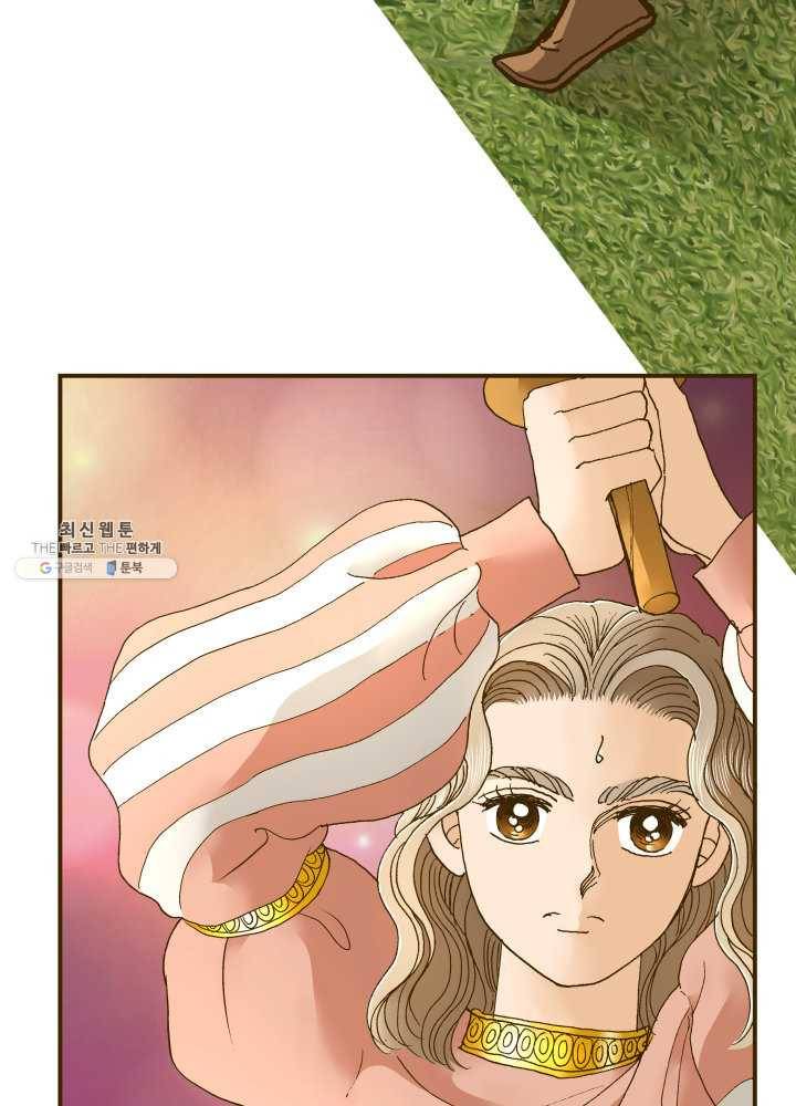 프린세스_001화 69