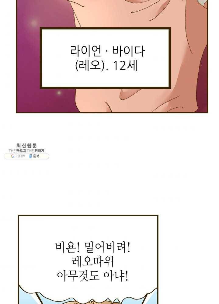 프린세스_001화 70
