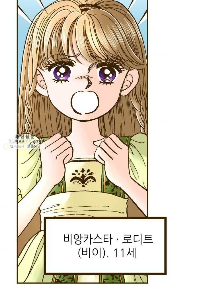 프린세스_001화 71