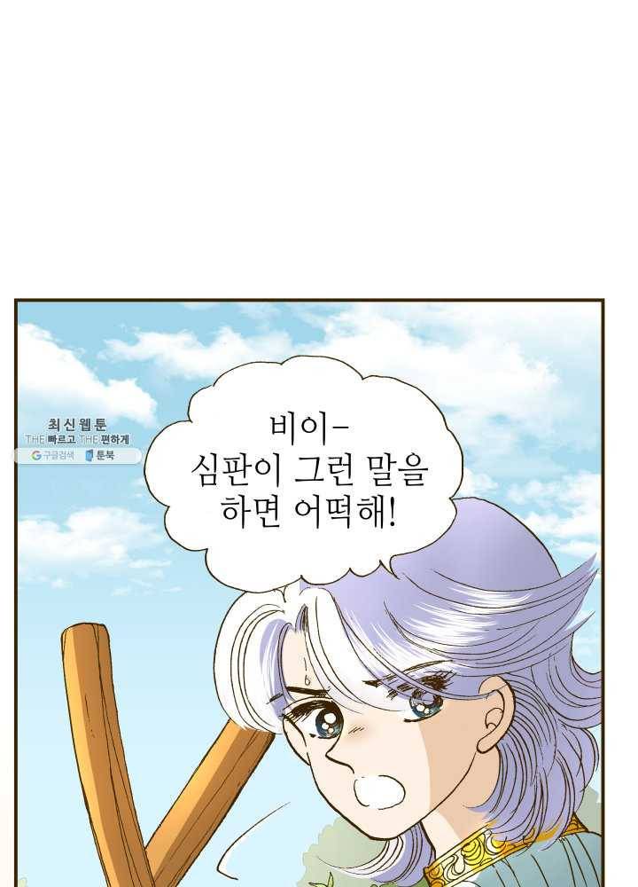 프린세스_001화 72