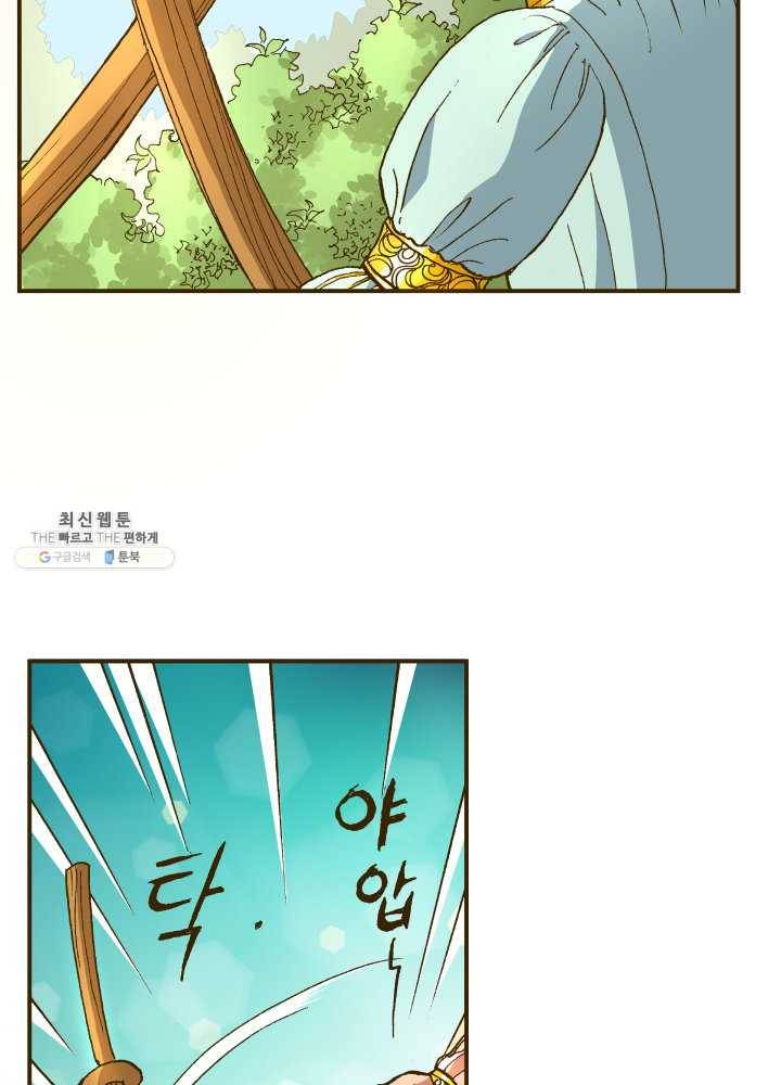 프린세스_001화 73