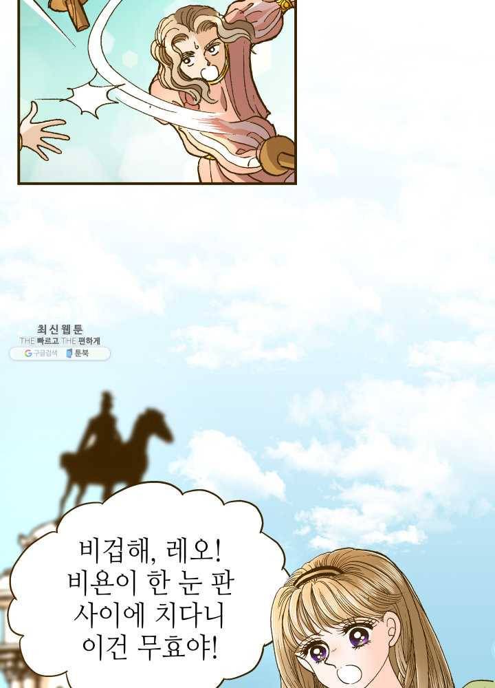 프린세스_001화 74