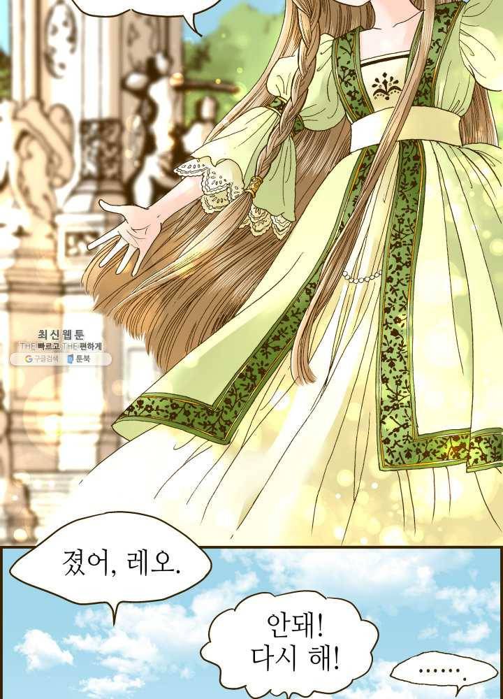 프린세스_001화 75