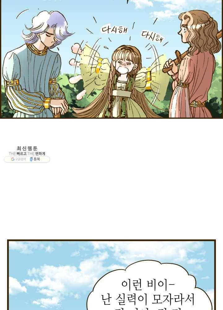 프린세스_001화 76
