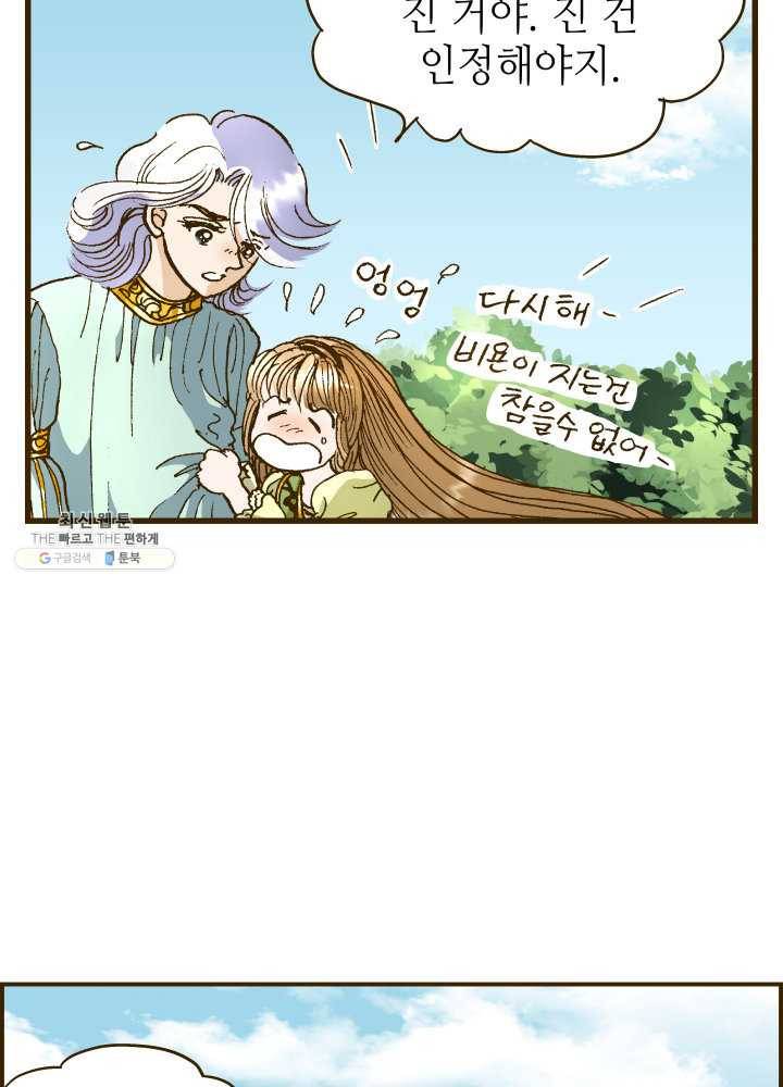 프린세스_001화 77