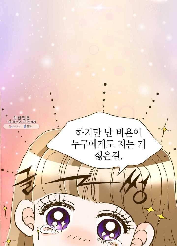 프린세스_001화 80