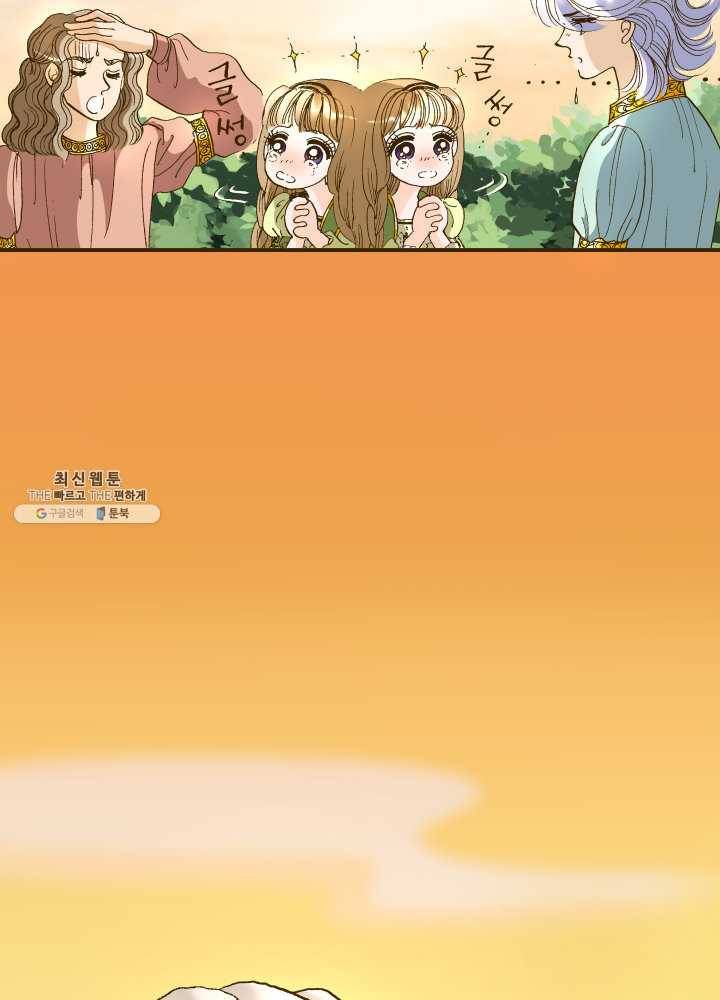 프린세스_001화 82