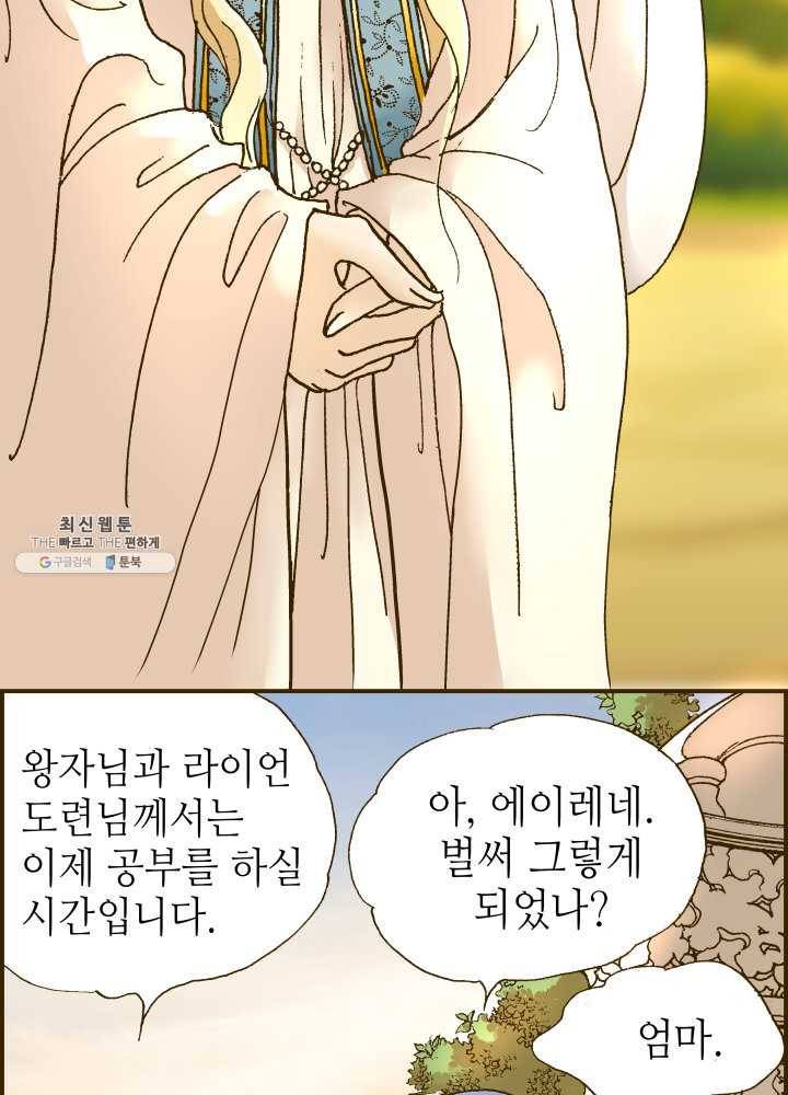프린세스_001화 84