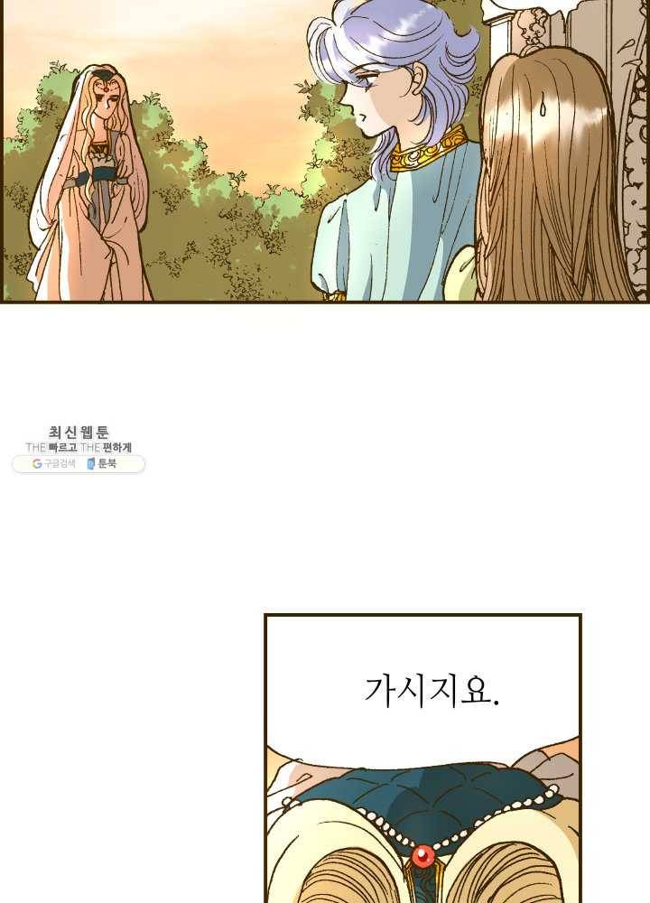 프린세스_001화 85