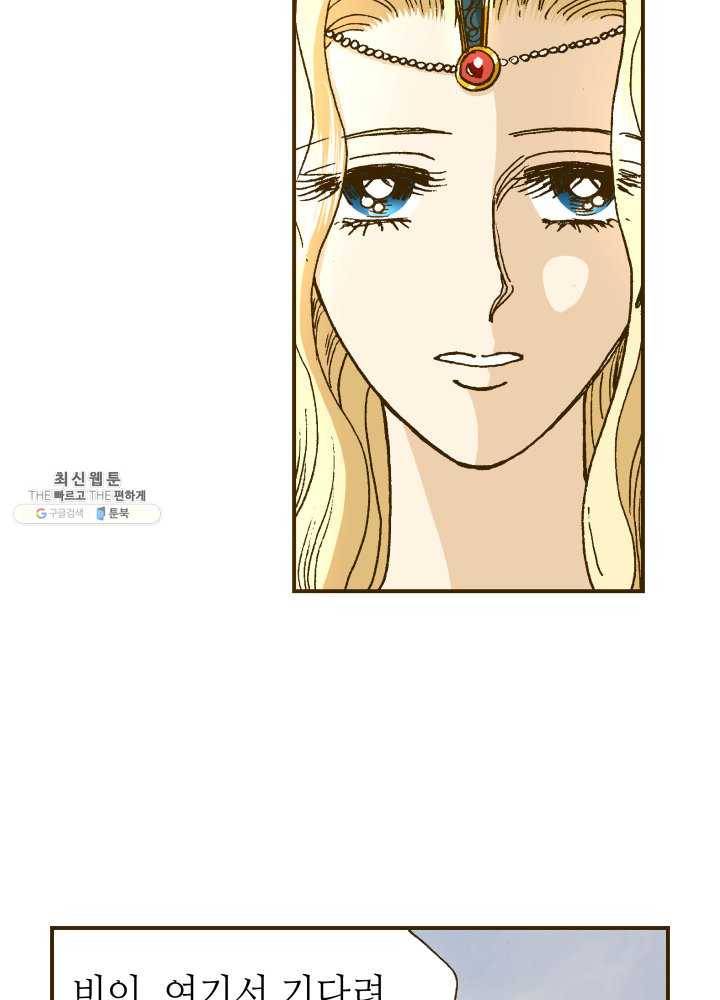 프린세스_001화 86