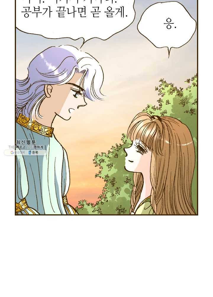 프린세스_001화 87