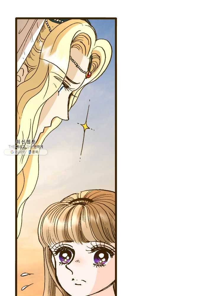프린세스_001화 88
