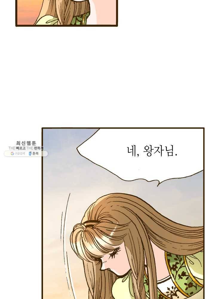 프린세스_001화 89