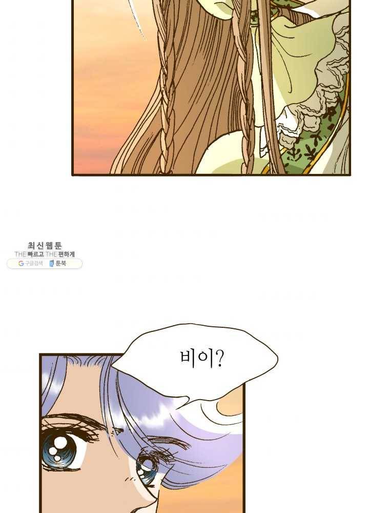 프린세스_001화 90