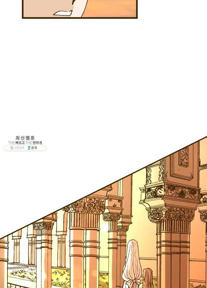 프린세스_001화 91
