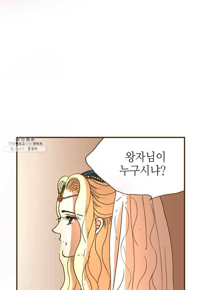 프린세스_001화 93