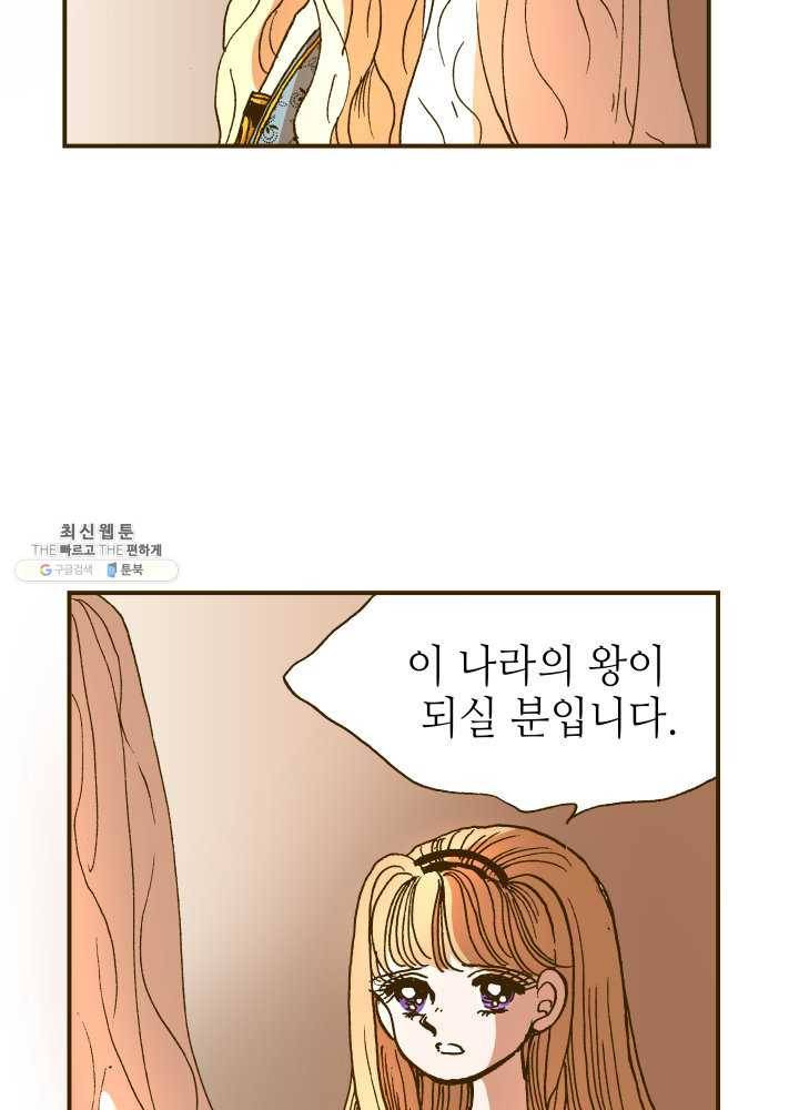 프린세스_001화 94
