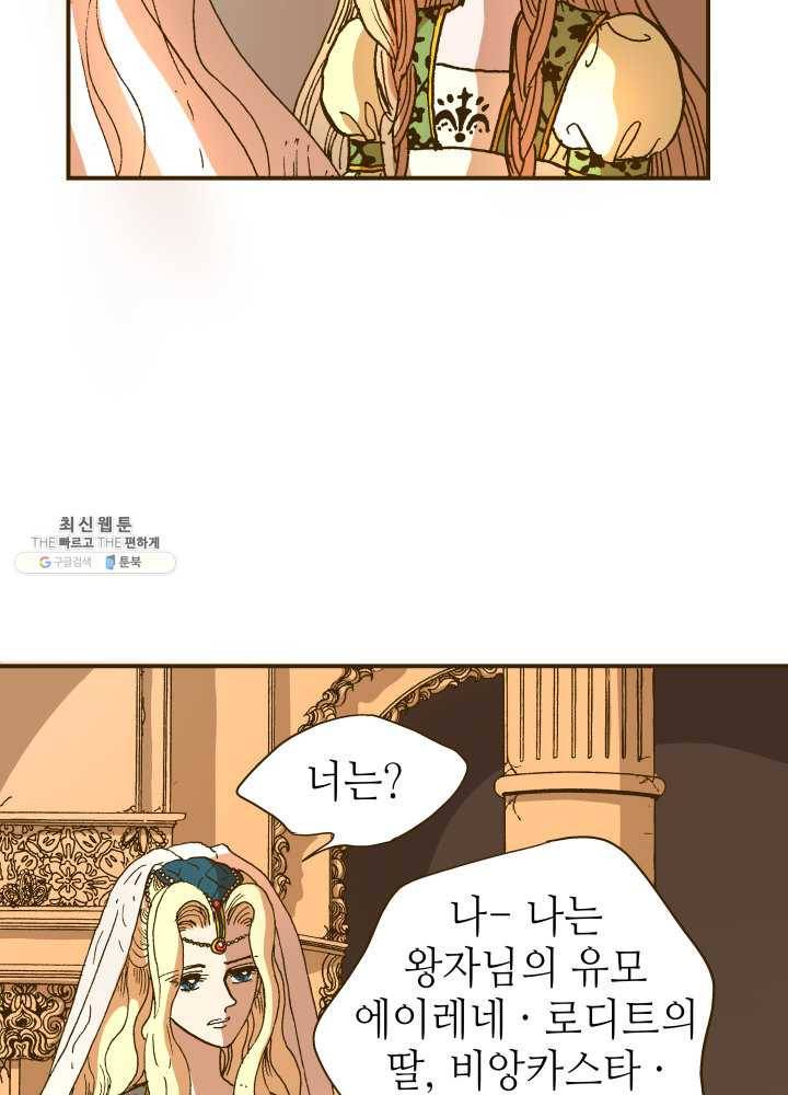 프린세스_001화 95