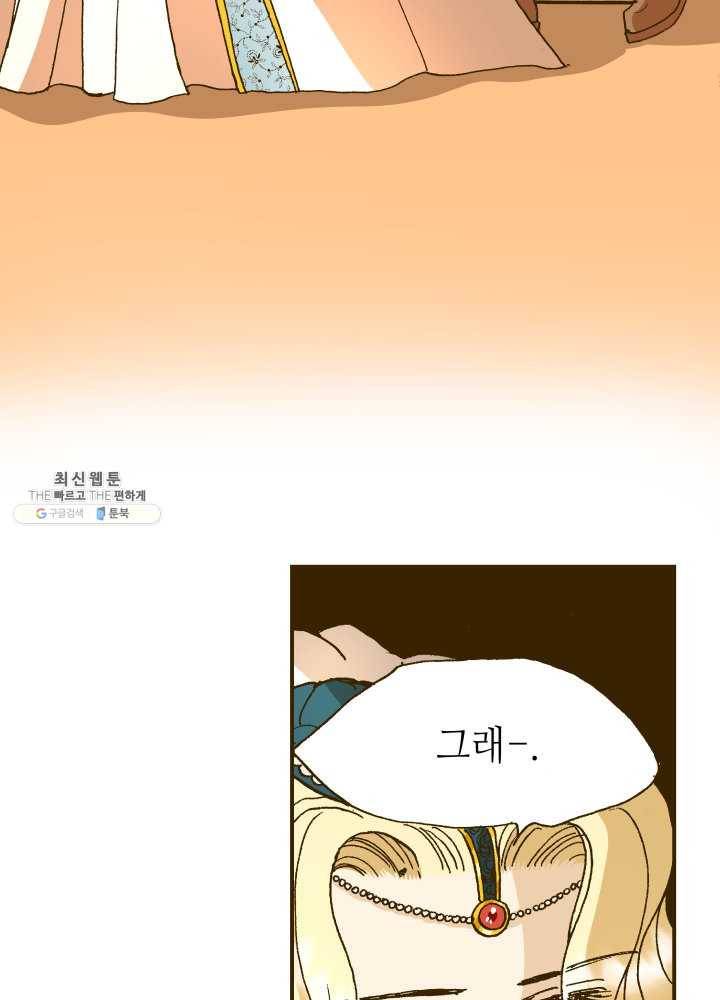 프린세스_001화 97