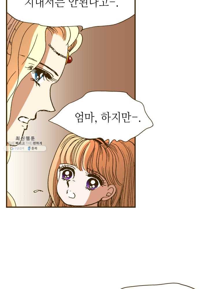 프린세스_001화 99