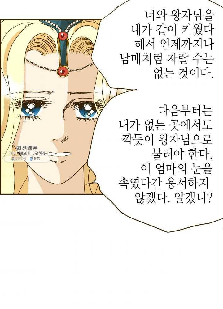 프린세스_001화 100