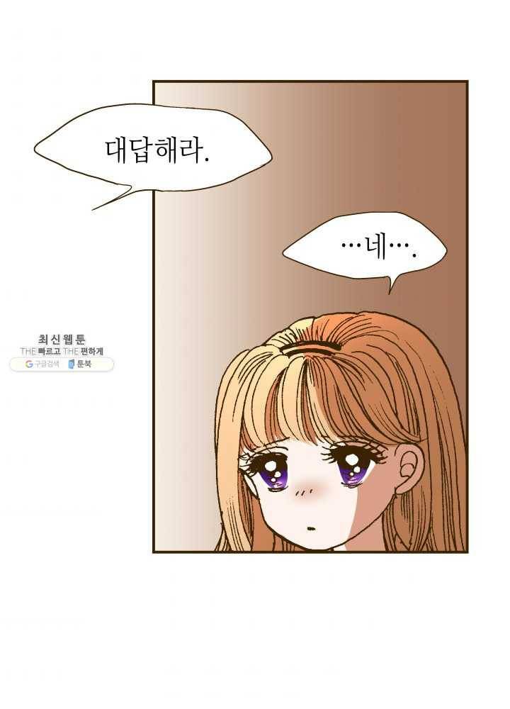 프린세스_001화 101