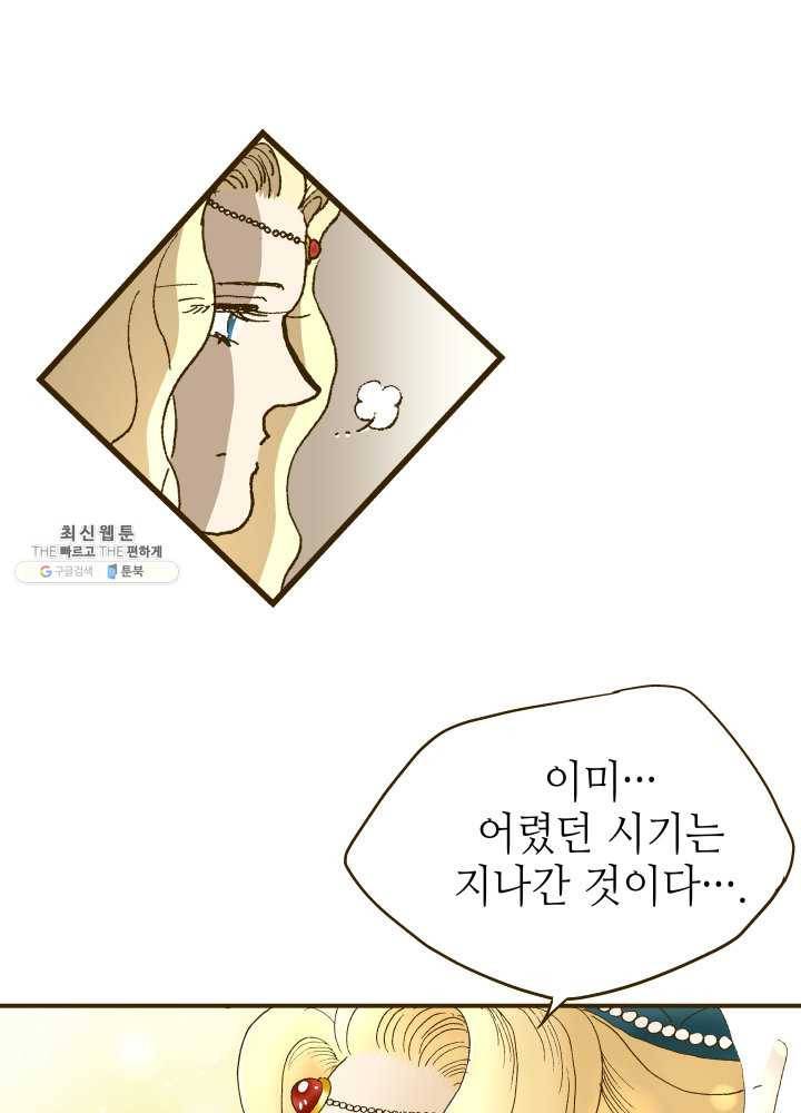 프린세스_001화 102