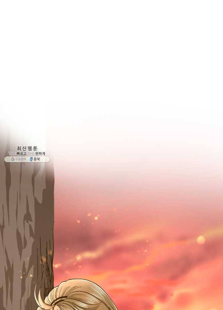 프린세스_001화 104